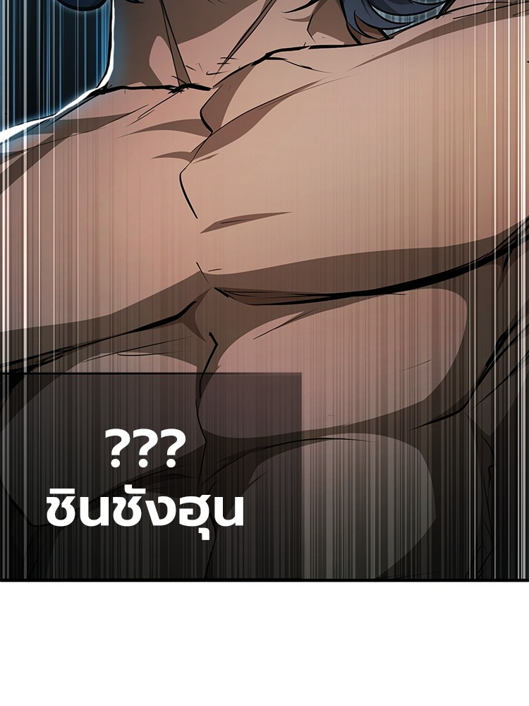 อ่านมังงะ Devil Returns To School Days ตอนที่ 51/151.jpg