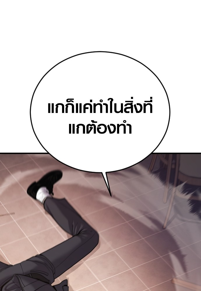 อ่านมังงะ Juvenile Offender ตอนที่ 51/151.jpg