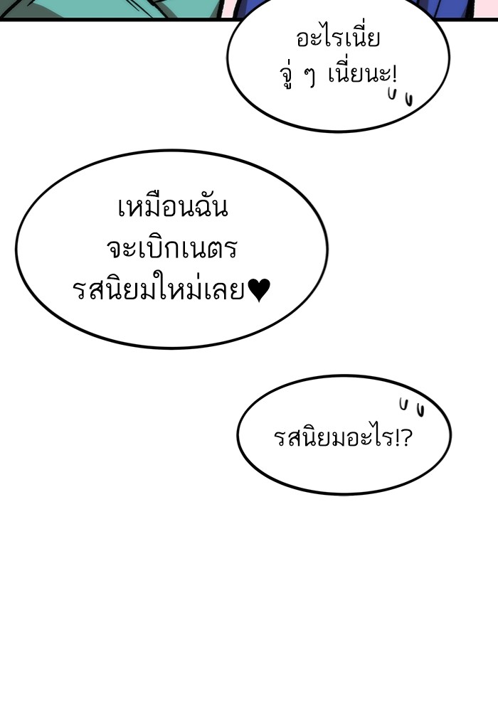 อ่านมังงะ Ultra Alter ตอนที่ 104/152.jpg