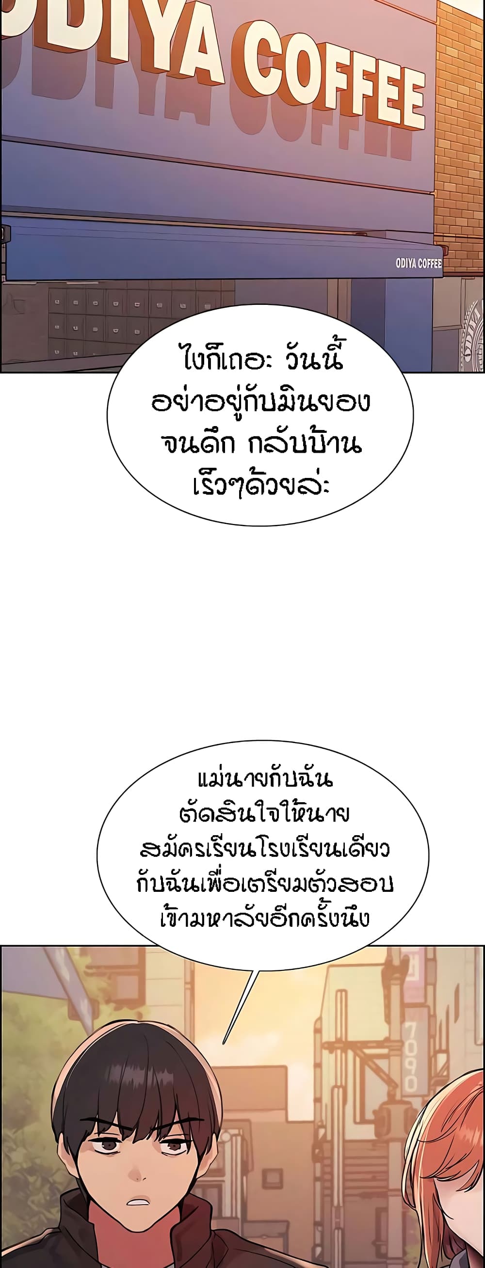 อ่านมังงะ Sex-stop Watch ตอนที่ 94/15.jpg