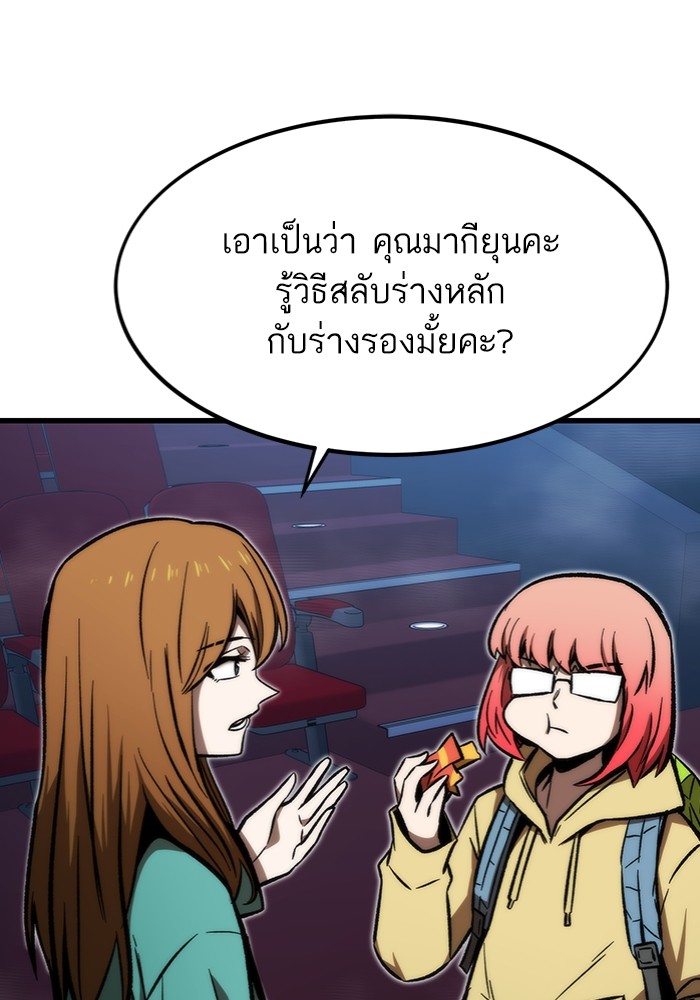 อ่านมังงะ Ultra Alter ตอนที่ 104/153.jpg