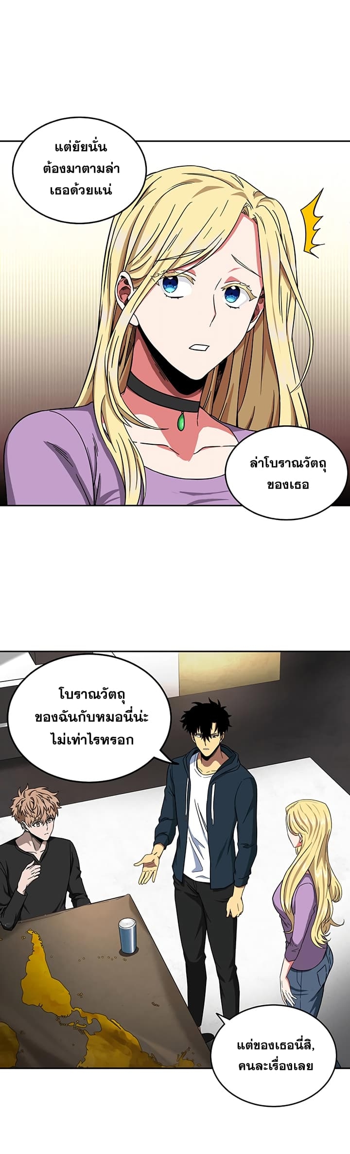 อ่านมังงะ Tomb Raider King ตอนที่ 34/15.jpg