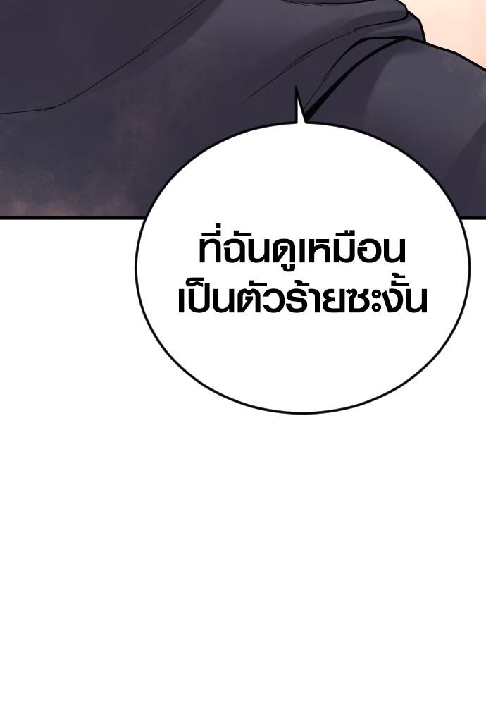 อ่านมังงะ Juvenile Offender ตอนที่ 51/155.jpg