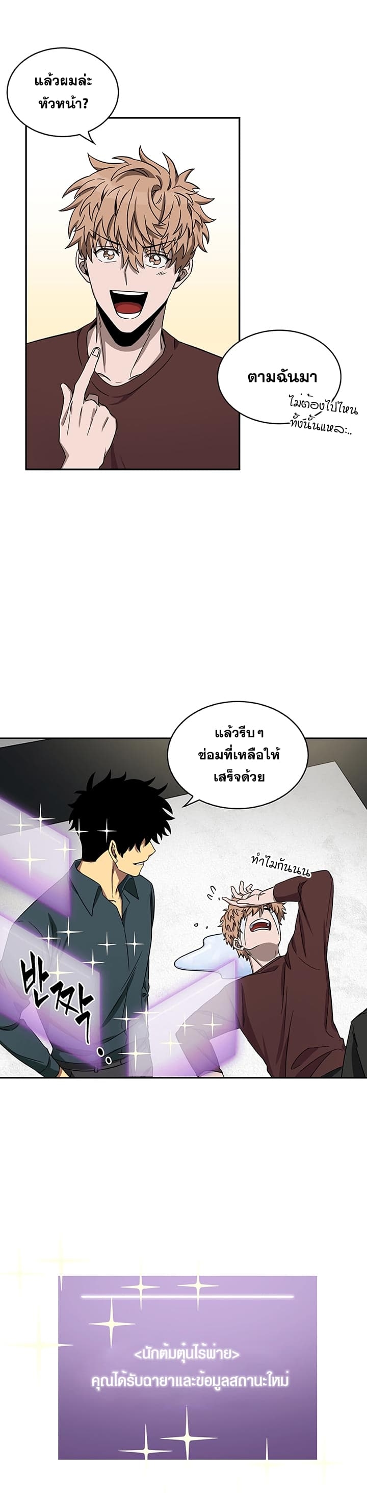 อ่านมังงะ Tomb Raider King ตอนที่ 35/15.jpg