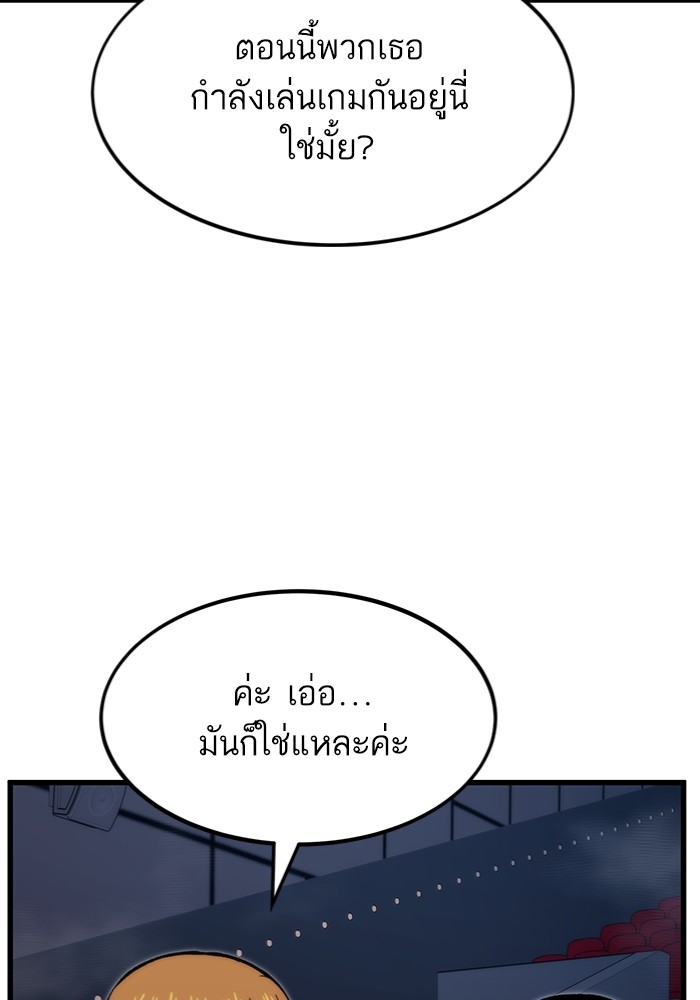 อ่านมังงะ Ultra Alter ตอนที่ 104/156.jpg