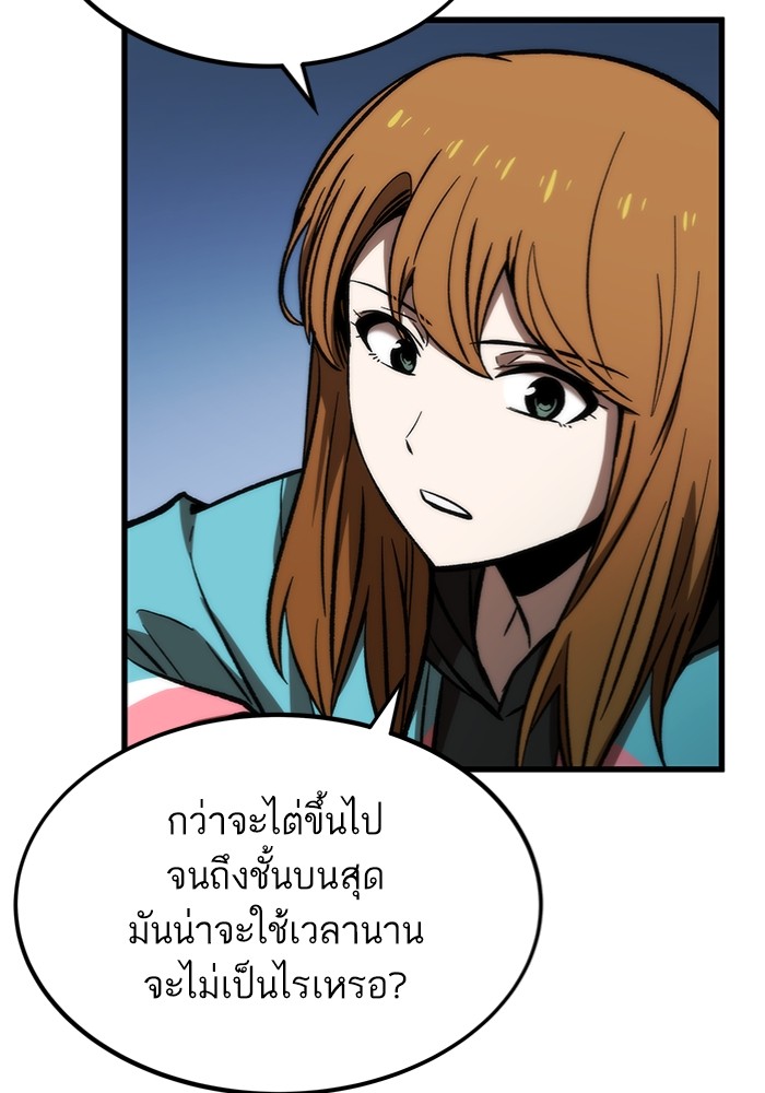 อ่านมังงะ Ultra Alter ตอนที่ 106/157.jpg