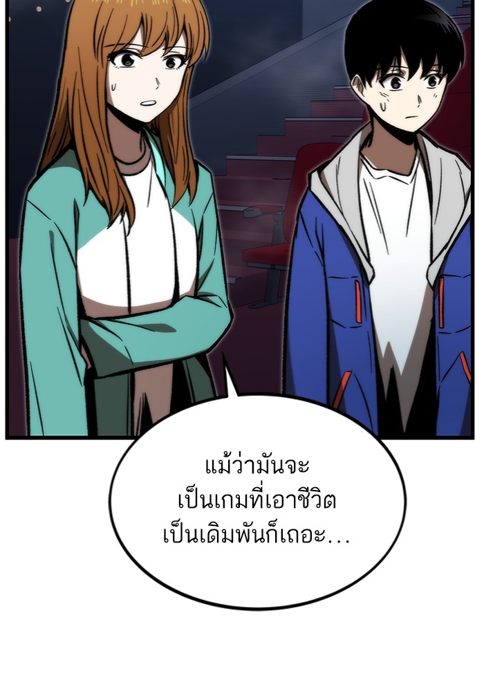 อ่านมังงะ Ultra Alter ตอนที่ 104/157.jpg