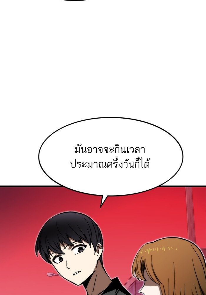 อ่านมังงะ Ultra Alter ตอนที่ 106/158.jpg