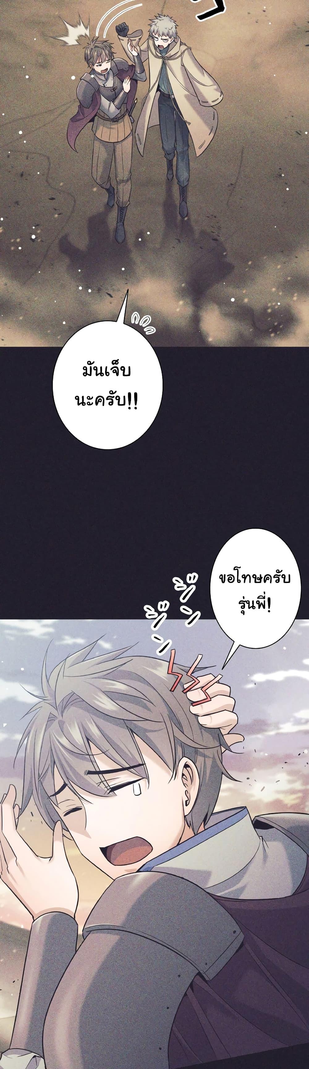 อ่านมังงะ I Quit the Hero’s Party ตอนที่ 25/15.jpg