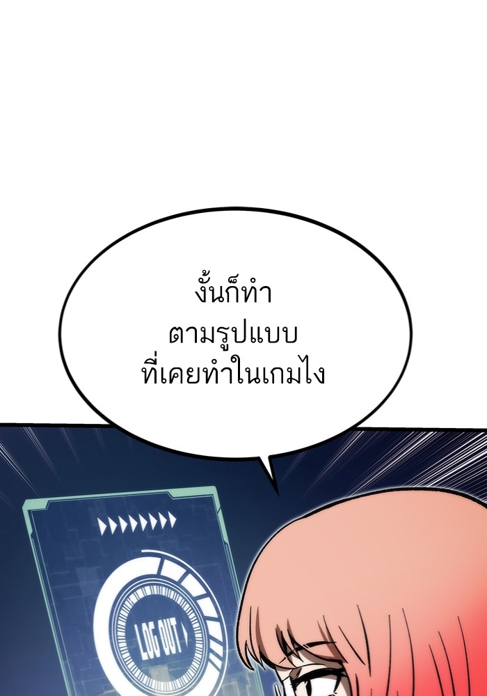 อ่านมังงะ Ultra Alter ตอนที่ 104/158.jpg