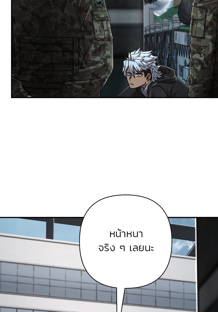 อ่านมังงะ Hero Has Returned ตอนที่ 105/159.jpg