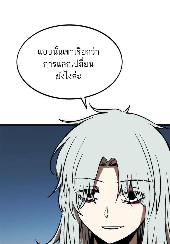 อ่านมังงะ Ultra Alter ตอนที่ 105/15.jpg