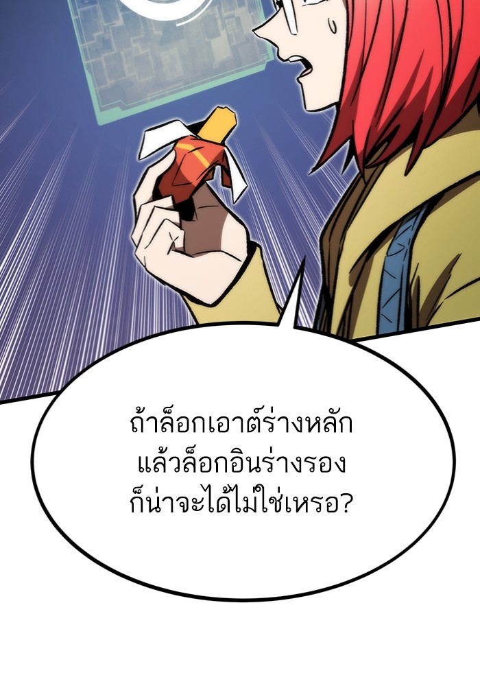 อ่านมังงะ Ultra Alter ตอนที่ 104/159.jpg