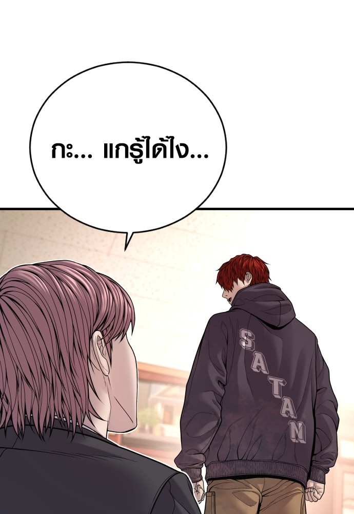 อ่านมังงะ Juvenile Offender ตอนที่ 51/161.jpg