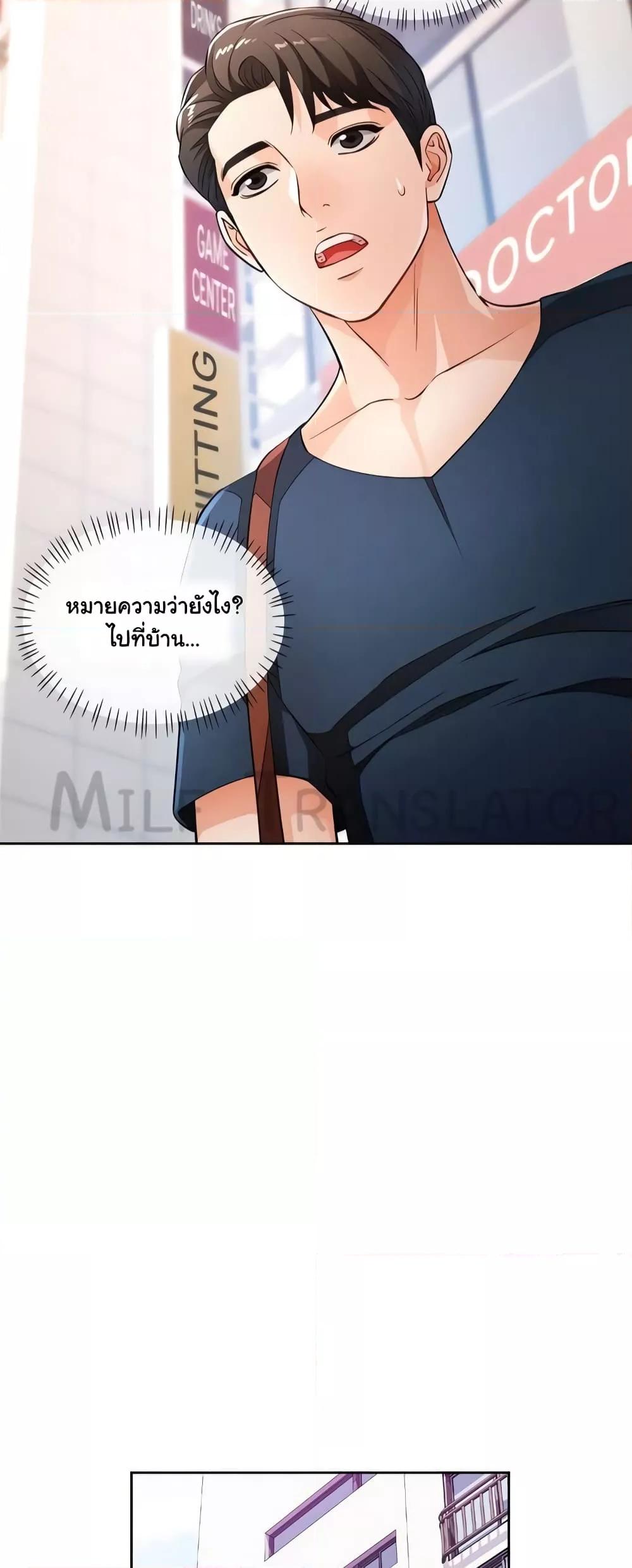 อ่านมังงะ Wait, I’m a Married Woman! ตอนที่ 18/16.jpg