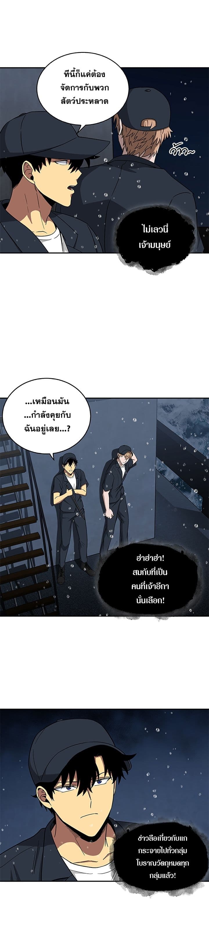 อ่านมังงะ Tomb Raider King ตอนที่ 32/16.jpg