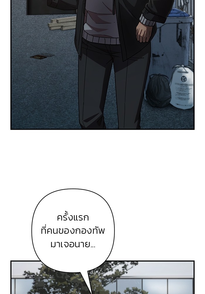 อ่านมังงะ Hero Has Returned ตอนที่ 105/163.jpg