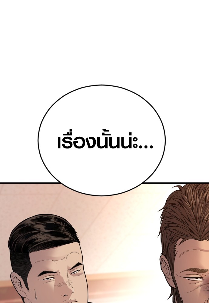 อ่านมังงะ Juvenile Offender ตอนที่ 51/163.jpg