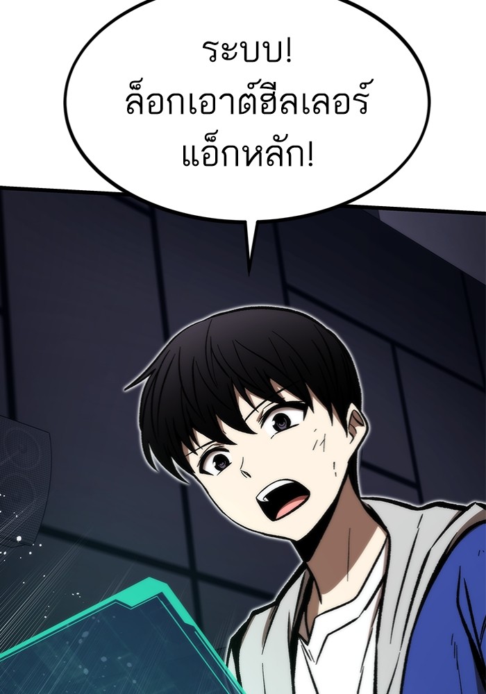 อ่านมังงะ Ultra Alter ตอนที่ 104/164.jpg