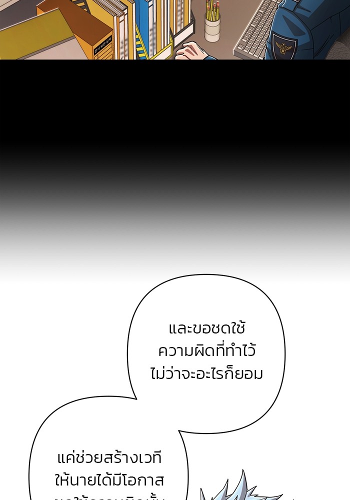 อ่านมังงะ Hero Has Returned ตอนที่ 105/167.jpg