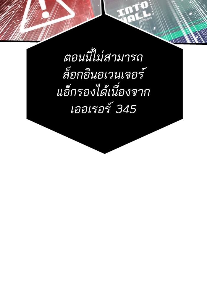 อ่านมังงะ Ultra Alter ตอนที่ 104/169.jpg