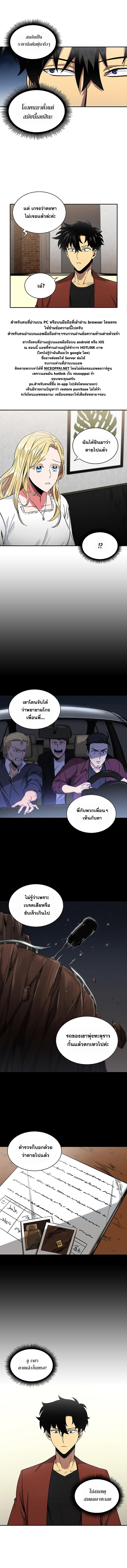 อ่านมังงะ Tomb Raider King ตอนที่ 26/16.jpg