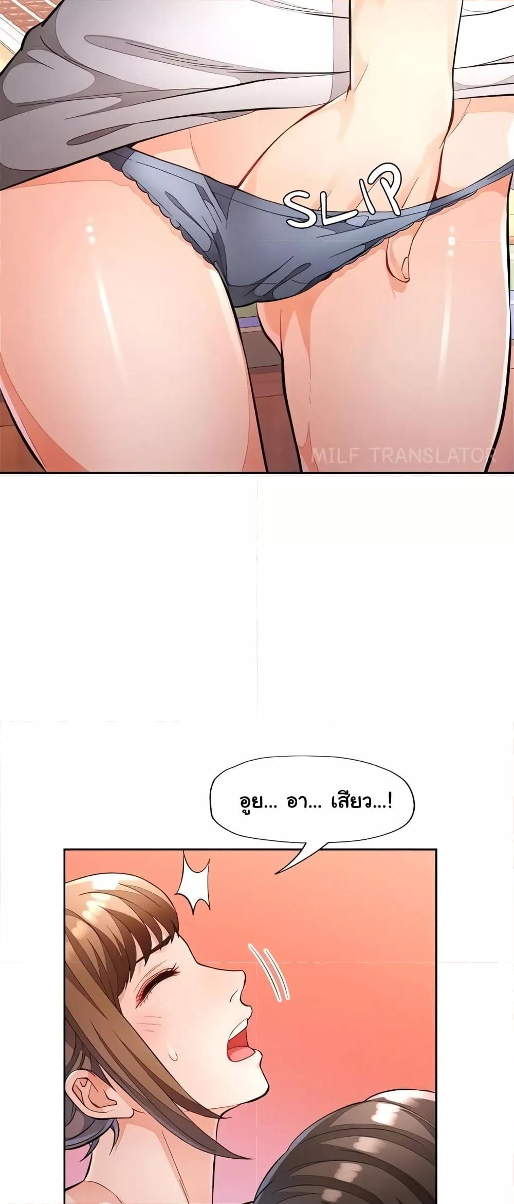 อ่านมังงะ Wait, I’m a Married Woman! ตอนที่ 17/16.jpg