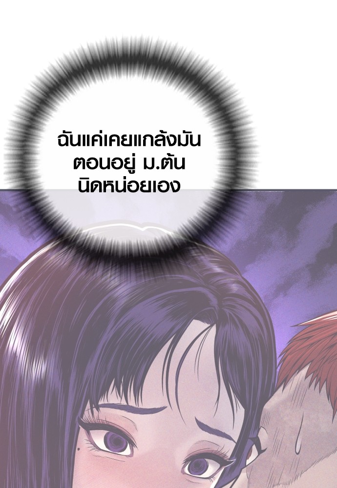 อ่านมังงะ Juvenile Offender ตอนที่ 51/178.jpg