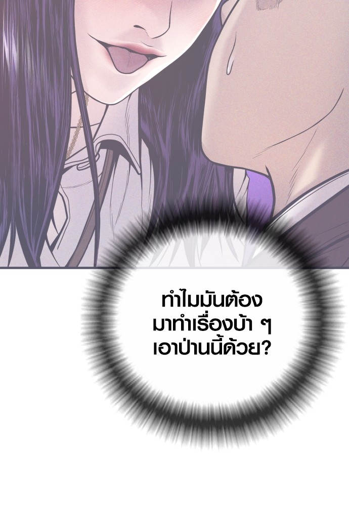 อ่านมังงะ Juvenile Offender ตอนที่ 51/179.jpg