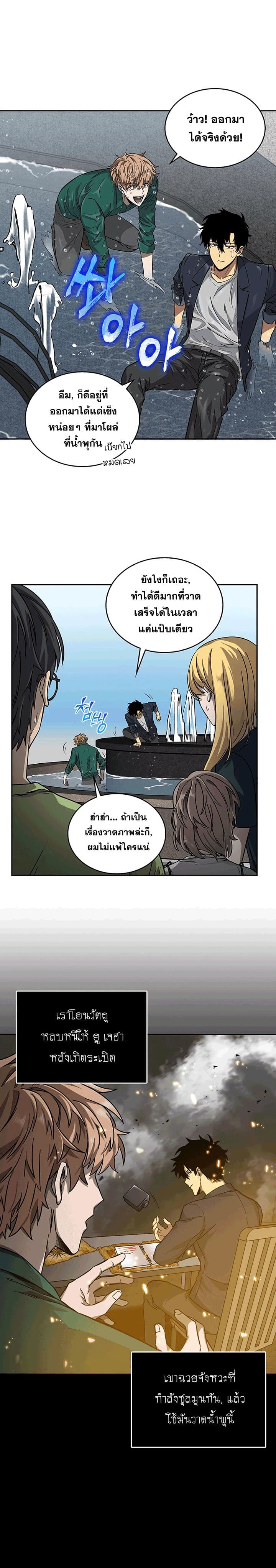 อ่านมังงะ Tomb Raider King ตอนที่ 36/17.jpg