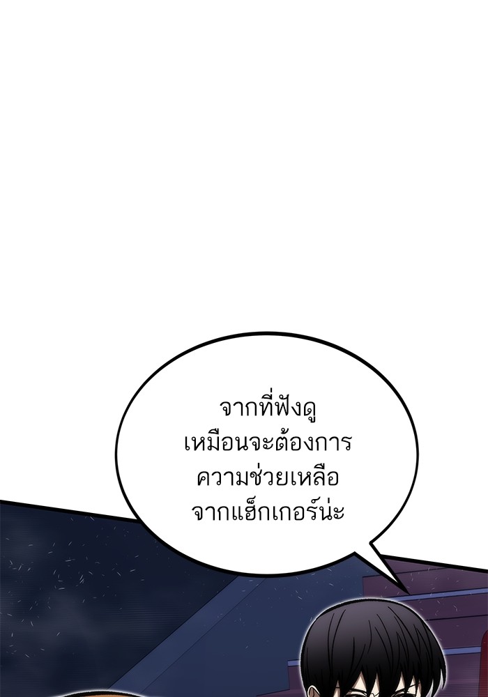 อ่านมังงะ Ultra Alter ตอนที่ 104/182.jpg