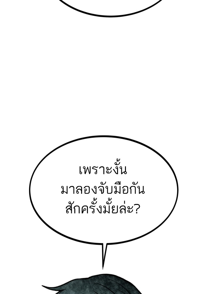 อ่านมังงะ Ultra Alter ตอนที่ 104/184.jpg