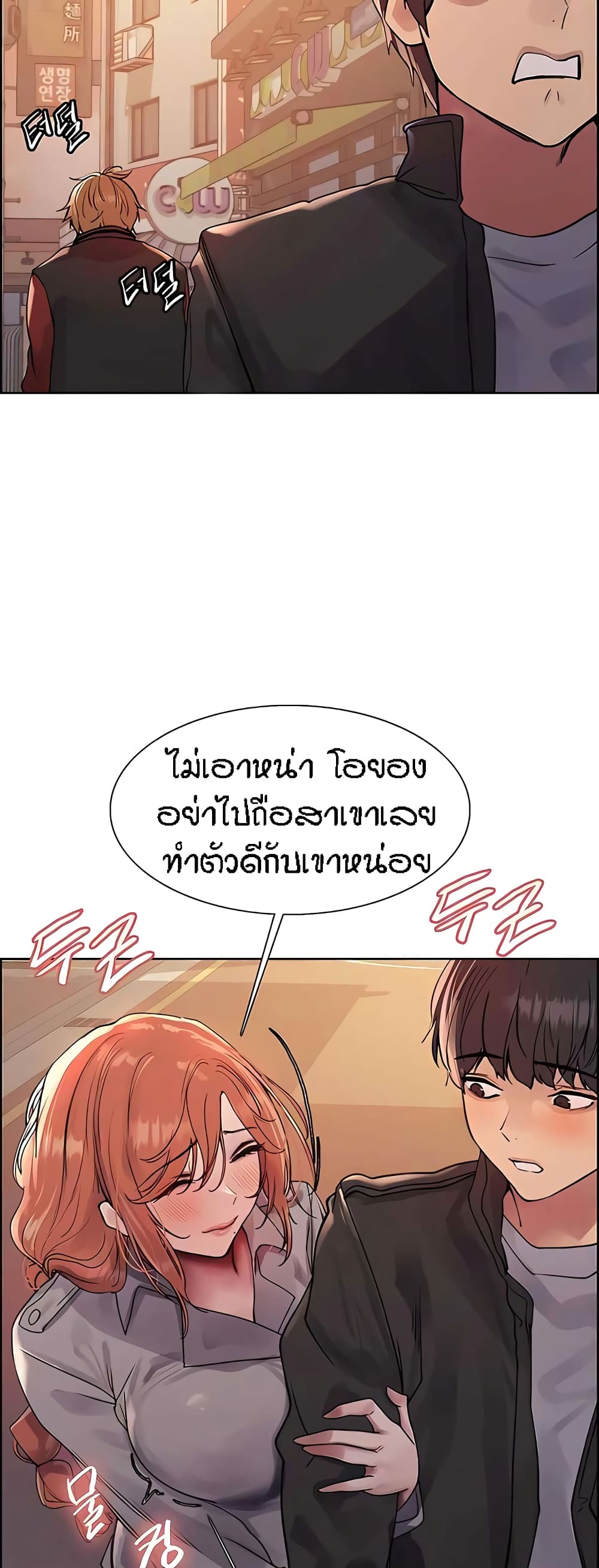 อ่านมังงะ Sex-stop Watch ตอนที่ 94/18.jpg