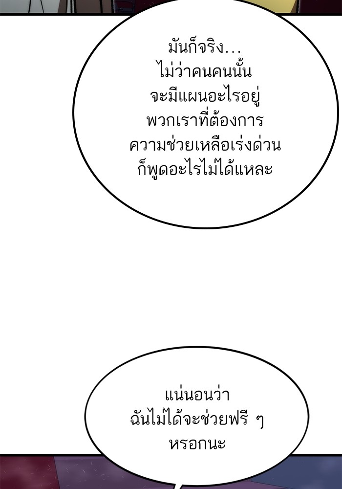 อ่านมังงะ Ultra Alter ตอนที่ 105/18.jpg