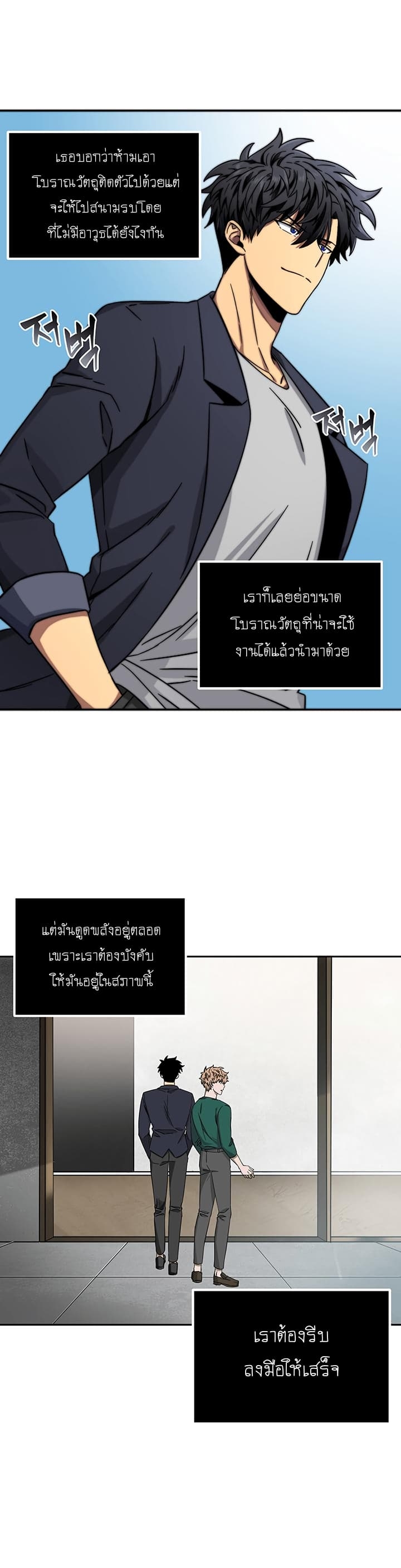 อ่านมังงะ Tomb Raider King ตอนที่ 35/18.jpg