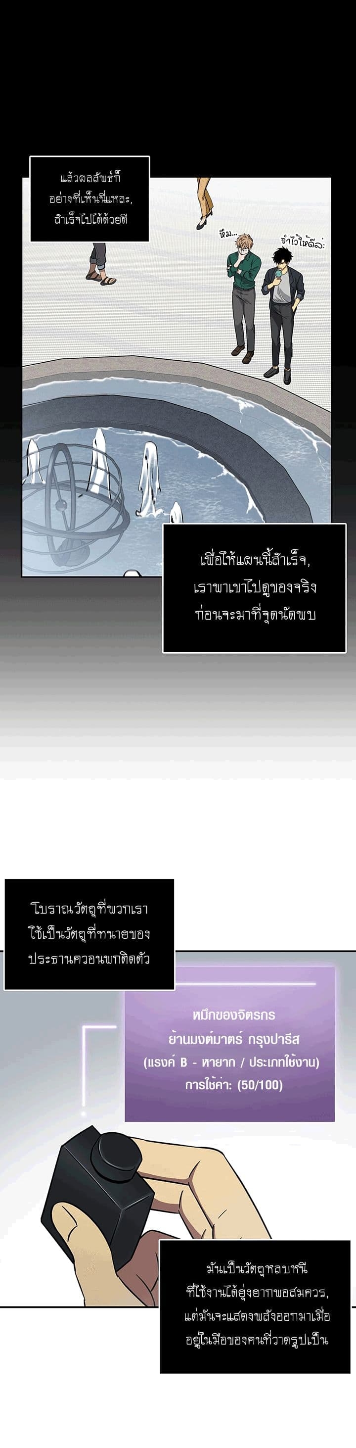 อ่านมังงะ Tomb Raider King ตอนที่ 36/18.jpg