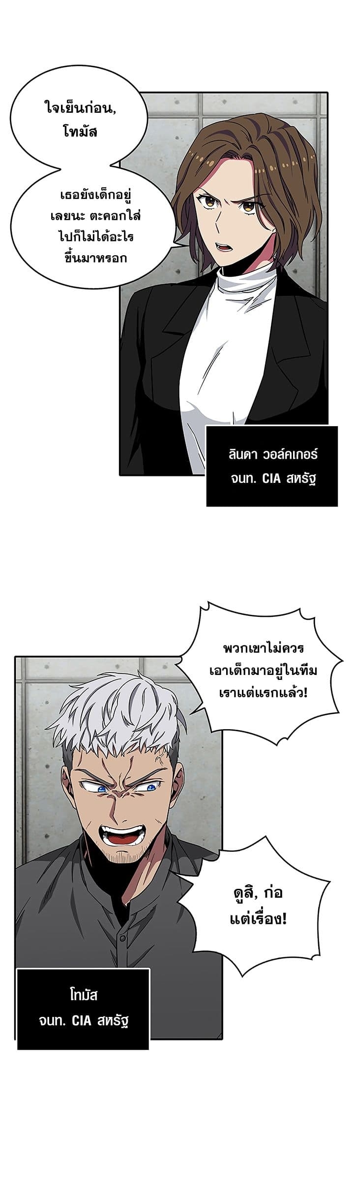 อ่านมังงะ Tomb Raider King ตอนที่ 32/1.jpg