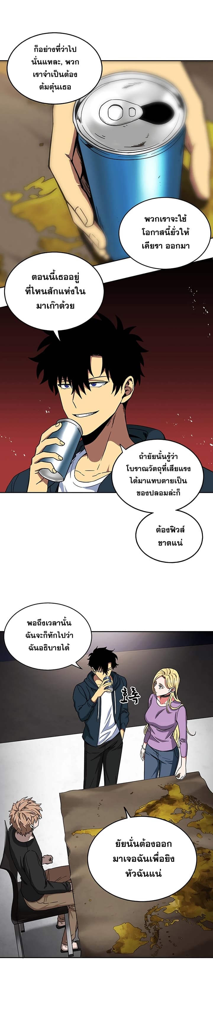 อ่านมังงะ Tomb Raider King ตอนที่ 34/18.jpg