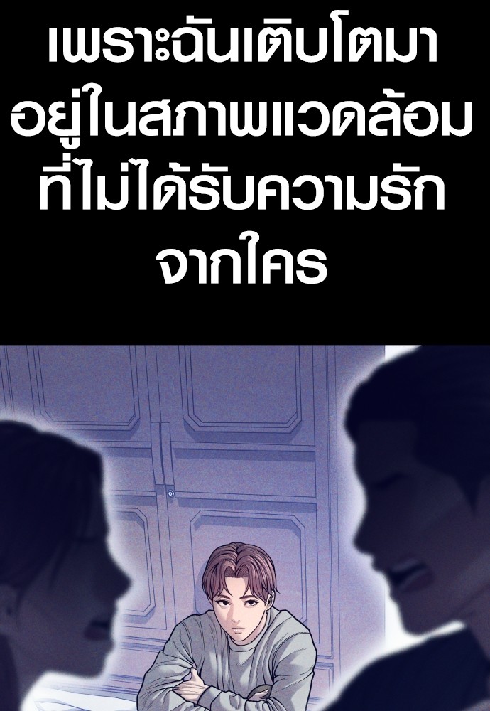 อ่านมังงะ Juvenile Offender ตอนที่ 51/18.jpg