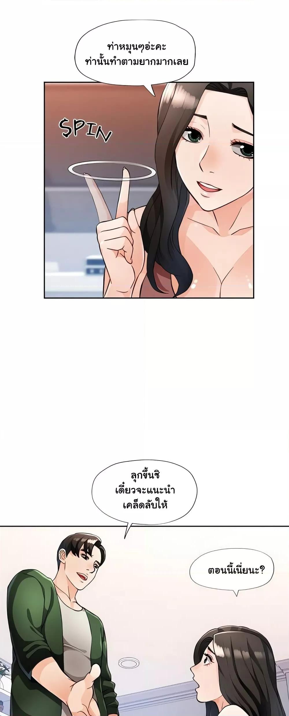 อ่านมังงะ Wait, I’m a Married Woman! ตอนที่ 18/19.jpg