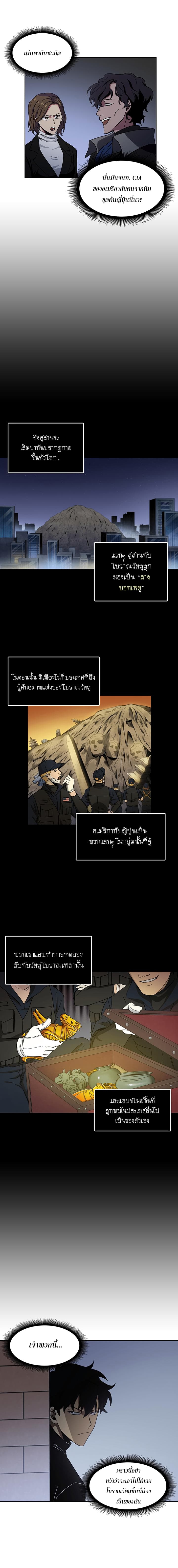 อ่านมังงะ Tomb Raider King ตอนที่ 5/19.jpg