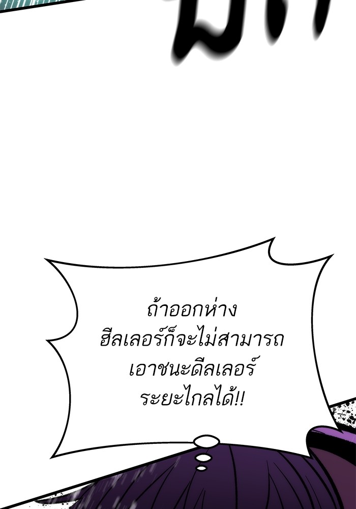 อ่านมังงะ Ultra Alter ตอนที่ 104/19.jpg