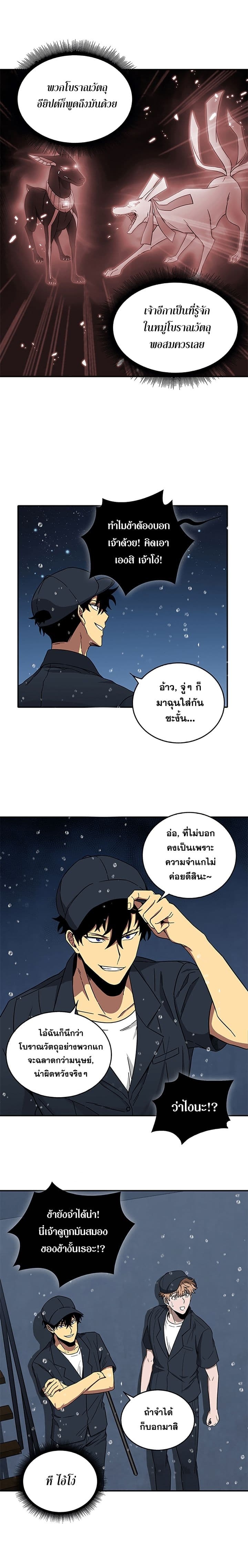 อ่านมังงะ Tomb Raider King ตอนที่ 32/19.jpg