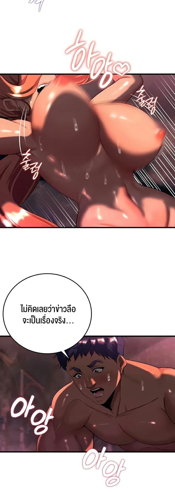 อ่านมังงะ Corruption in the Dungeon ตอนที่ 14/19.jpg