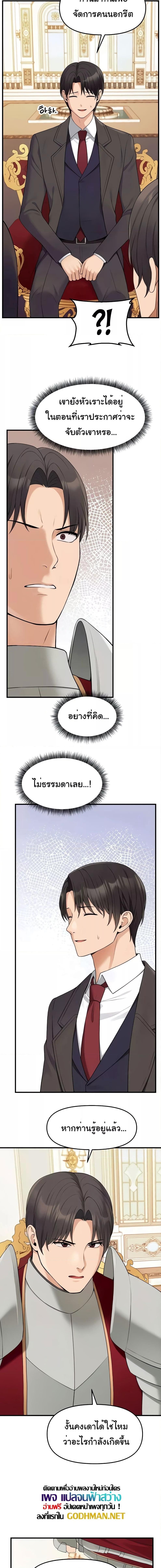 อ่านมังงะ Elf Who Likes To Be Humiliated ตอนที่ 69/1_0.jpg