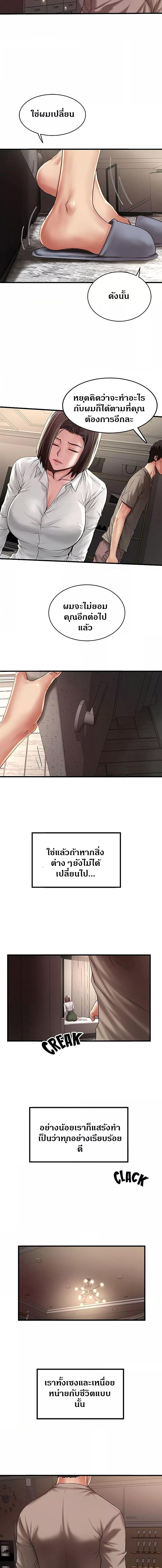 อ่านมังงะ House Maid ตอนที่ 64/1_0.jpg