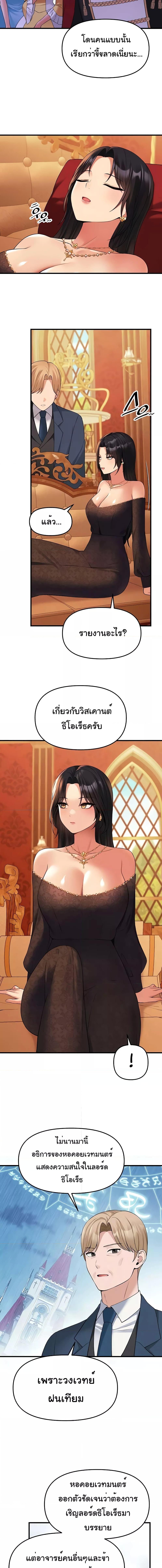 อ่านมังงะ Elf Who Likes To Be Humiliated ตอนที่ 70/1_0.jpg