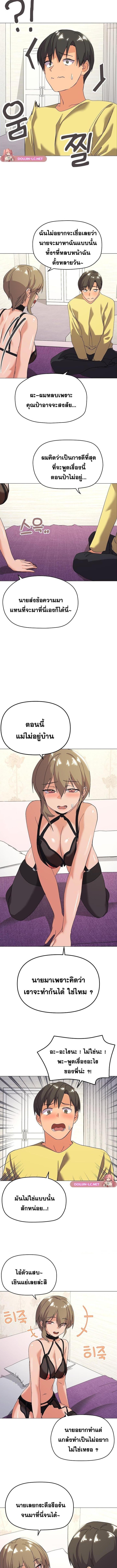 อ่านมังงะ What’s Wrong With This Family ตอนที่ 13/1_1.jpg