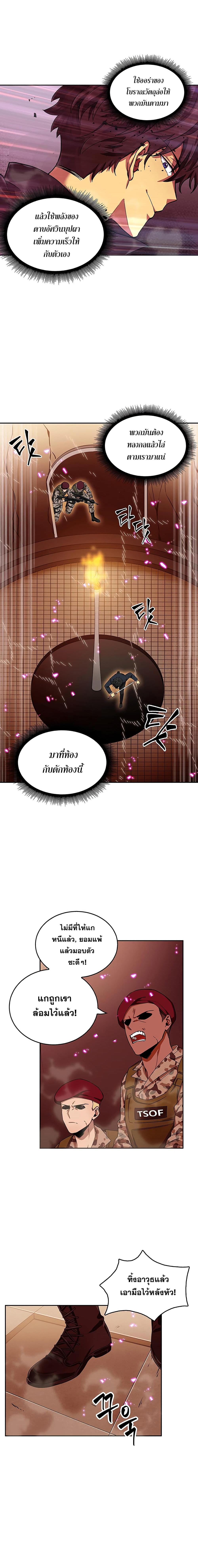 อ่านมังงะ Tomb Raider King ตอนที่ 38/1_1.jpg