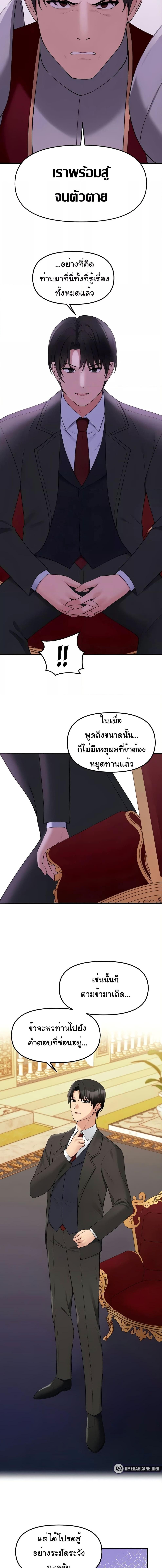 อ่านมังงะ Elf Who Likes To Be Humiliated ตอนที่ 69/1_2.jpg